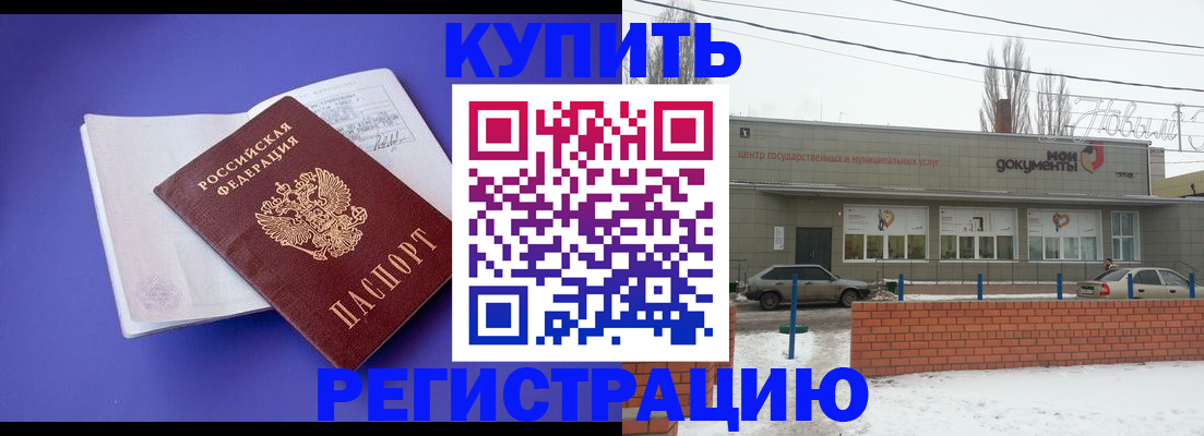 где прописаться в Нерехте