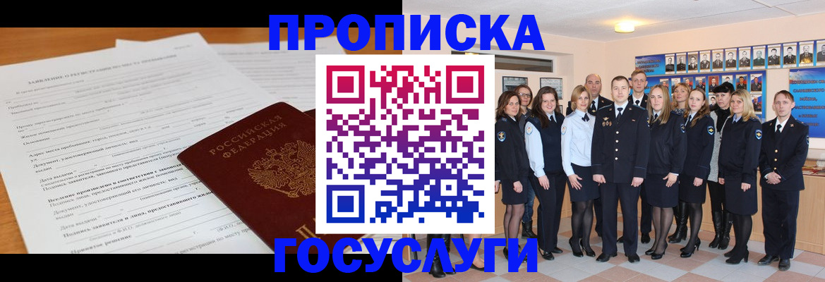купить прописку в Нерехте